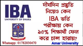 IBA Admission 2022 IBA JU Admission 2022 Preparation Suggestions How to Prepare for IBA DU amp IBA JU [upl. by Enerehs]