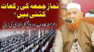 Namaz e Jumma Ki Rakat By ampMolana Makki Al Hijazi Sahb [upl. by Auahsoj]