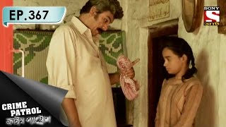 Crime Patrol  ক্রাইম প্যাট্রোল Bengali  Ep 367  Kaleidoscope Part1 [upl. by Ybbor]