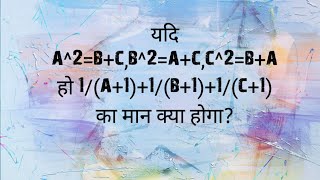 यदि a2bcb2acc2ba हो 1a11b11c1 का मान क्या होगा [upl. by Eivlys208]