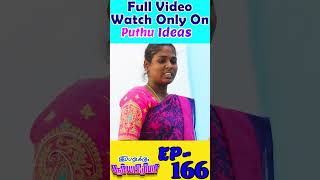 எனக்கு இத விட்டா வேற வழி தெரியல மா 😭😭 EP  166 இப்படிக்கு சூர்யபிரியா puthuideas [upl. by Claus]