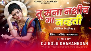 तू मना नशीब मा नव्हती Tu Mana Nashib Ma Navti Remix By Dj Golu Dharangaon [upl. by Vas314]