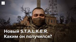 STALKER 2 Первые впечатления [upl. by Gnilyarg]