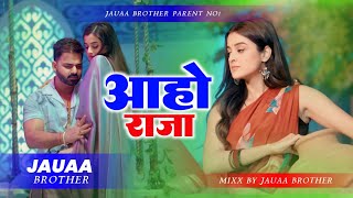 naukrani banakar rakh Le Tu Rani ke Sapna dikha ke  Pawan Singh  आहो राजा  song djremix dj jauaa [upl. by Eirellav2]