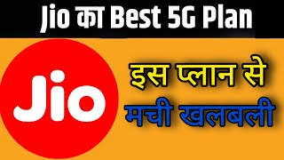 Jio Best 5G Plan This plan of gives Unlimited 5G Internet at a low price [upl. by Nod952]