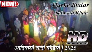 Hurke Jhalar  थिरकी झालर  Salma B Khan  आदिवासी शादी वीडियो  2025 [upl. by Phyllys]