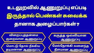 Intresting questions in tamil Episode  692 unknown facts gk quiz in tamil Vina vidai in tamil [upl. by Yspyg]