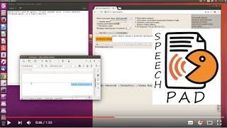 Голосовой ввод в Ubuntu с помощью Speechpadru [upl. by Crary334]
