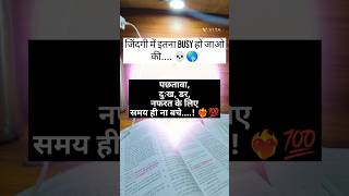 Only IAS 💘🥰 UPSC motivation aspirants shortsfeed study viralshort ias upsc ssc youtube yt [upl. by Rostand]