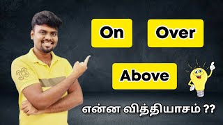 Prepositions  Usage of On Over Above  English Grammar  Spoken English in Tamil [upl. by Loughlin]