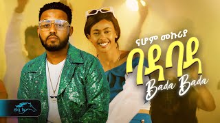 ela tv  Nahom Mekuriya  Bada Bada  ባዳ ባዳ  New Ethiopian Music 2024   Official Music Video [upl. by Ynnav]