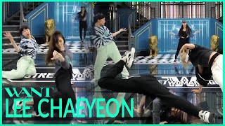 Lee Chaeyeon WANT  Eat You Up  Better  1st Choreo Practice SWF  Ep4 preview  이채연 원트 스우파 [upl. by Aynek475]