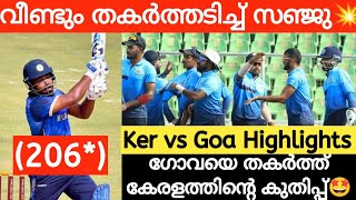 കത്തിക്കയറി സഞ്ജു🤩ഗോവയെ തകർത്ത് കേരളം💥Kerala vs Goa Highlights Sanju Samson batting today SMAT [upl. by Maples]