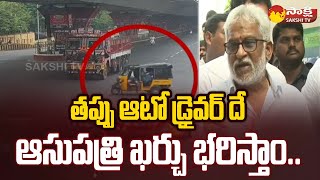 YV Subba Reddy Reacted On Vizag AutoLorry Accident  SakshiTV [upl. by Nasho]