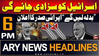 ARY News 6 PM Prime Time Headlines  31st July 2024 [upl. by Whittemore988]