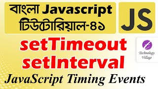 setTimeout and setInterval in JavaScript in Bangla  JavaScript Timing Events  41 [upl. by Gatias]