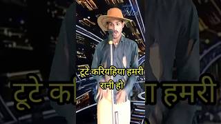 Tute Karhaiya hamri raani ho I Indian IdolComedy Performancelindianidol15 comedyperformance [upl. by Marcell]