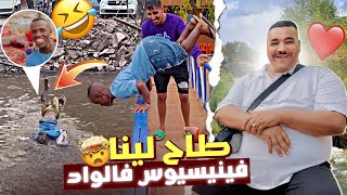 نيبا مشى اوريكا اونخنوخ طيح فينيسيوس 😂فالواد كان غيغرق 😱 [upl. by Breech]