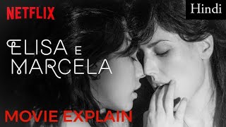 ELISA AND MARCELA MOVIE EXPLAIN IN HINDI [upl. by East]