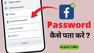 Facebook ka password kaise pata kare  How to reset facebook password on android mobile [upl. by Philippe]