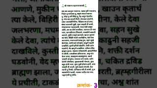 एक तासात ११ वेळा श्री गजानन महाराजांची बावन्नी ऐकण्याची विशेष सेवा🙏 Lsten Gajanan Bavanni 11 times 🙏 [upl. by Inaej]