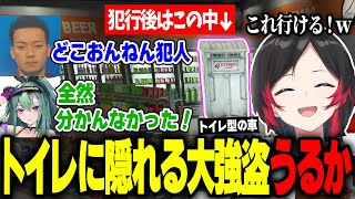 紫宮るなに教えてもらったおもちゃの車で、完璧な犯行に及ぶうるか【まいたけボドカシュート八雲べに宙星ぱるスト鯖GTA】 [upl. by Sivolc]