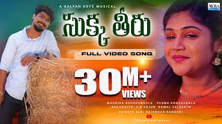 SUKKA THEERU FULL SONG   RAMU RATHOD BRAMARAMBIKA TUTIKA  KALYAN KEYS  RAJ LOHITH  AYRA [upl. by Haney]