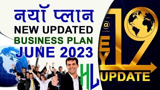 New Business Plan detail june 2023 II New plan 2023 II New updated plan 2023 II Healthy Living Nepal [upl. by Donielle]