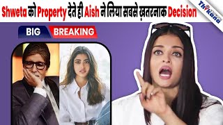 Shweta को Property में हिस्सा देते ही Aish ने लिया वो Decision जिसकी किसी को उम्मीद नहीं थी [upl. by Namzaj]