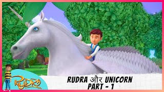 Rudra  रुद्र  Season 5  Rudra और Unicorn  Part 1 of 2 [upl. by Haibot320]