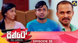 SINTO  EPISODE 35  සින්ටෝ  25th November 2024 [upl. by Valenba]