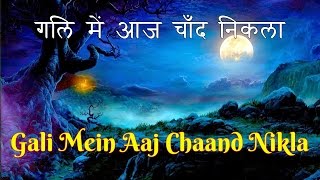 Gali Mein Aaj Chaand Nikla  Zakhm  गली में आज​ चाँद निकला  Alka Yagnik [upl. by Ecienahs]