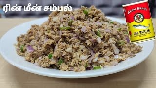 Sardine Sambal Srilankan Style  Sardine Sambal Recipe in Tamil sardinesambal sardinesambal [upl. by Louie]