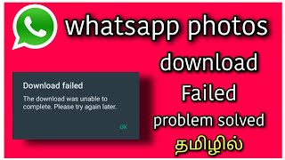 how to solve whatsapp download failed problem in tamil [upl. by Enoj]