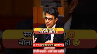 सर हो गए गुस्सा बोला सीधा खड़े रहो😡 Drishti mock interview  Drishti IAS shorts ias upsc viral [upl. by Tamaru]