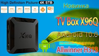 Новинка бюджетного TV Box X96Q на новом процессоре Allwinner H313 Стоит покупать сейчас Обзор [upl. by Efthim]