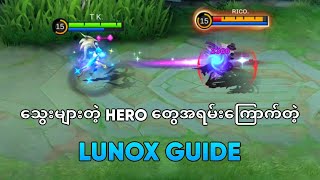 သွေးများတဲ့ Hero တွေအရမ်းကြောက်တဲ့ Lunox Guide [upl. by Conlin]