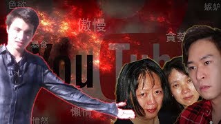 深入Elliot Rodger扭曲世界 厭殺女人YouTuber [upl. by Kcirdes]