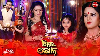 Sinduur Khella  ସିନ୍ଦୁର ଖେଳ  Full Episode  214  Odia Mega Serial on Sidharth TV 8pm [upl. by Marley]