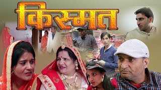 Luck किस्मत A short Film By Murari Lal  Murari Ki kocktail [upl. by Ruddie]