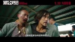 ELITE FORCE  OPERATION MEKONG  2016 Eddie Peng  Action Movie Review [upl. by Rekab]