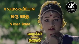 Salangai Ittal Oru Madhu Song  Mythili Ennai Kadhali Songs Tamil  4KTAMIL [upl. by Mcnair]