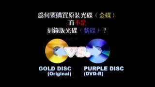 Gold Disc vs Purple Disc [upl. by Ilbert]