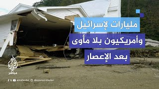 موجة غضب على منصات التواصل عقب شكاوى من إهمال حكومة بايدن لضحايا إعصار هيلين [upl. by Roxy]