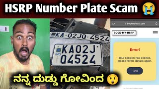 Hsrp Scam  Fake Hsrp Website  number New Scam In India  Vlogs By Chethan [upl. by Neyugn686]