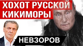 Невзоров Важныке новости [upl. by Letsou]