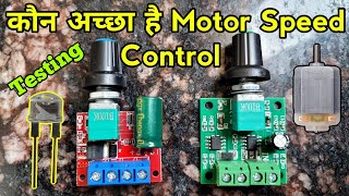 Best DC Motor Speed Control  DC Motor speed Controller testing  Electronics Verma [upl. by Colville907]