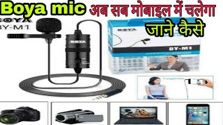 Boya Mic Not working in Android Smartphone problem Solved How to Use Boya Mic Boya Mic Review [upl. by Oran]