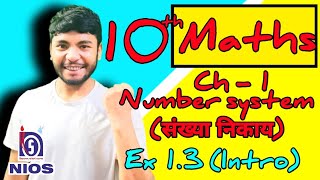 NIOS Class 10 Maths Chapter 1  Ex 13 Intro  MMC  Medi Maths Classes [upl. by Ellehsyt]