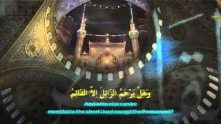 Munajat Whispered Prayer of Imam Ali  Mahdi Samavati ENGLISH SUBS [upl. by Nosnek3]